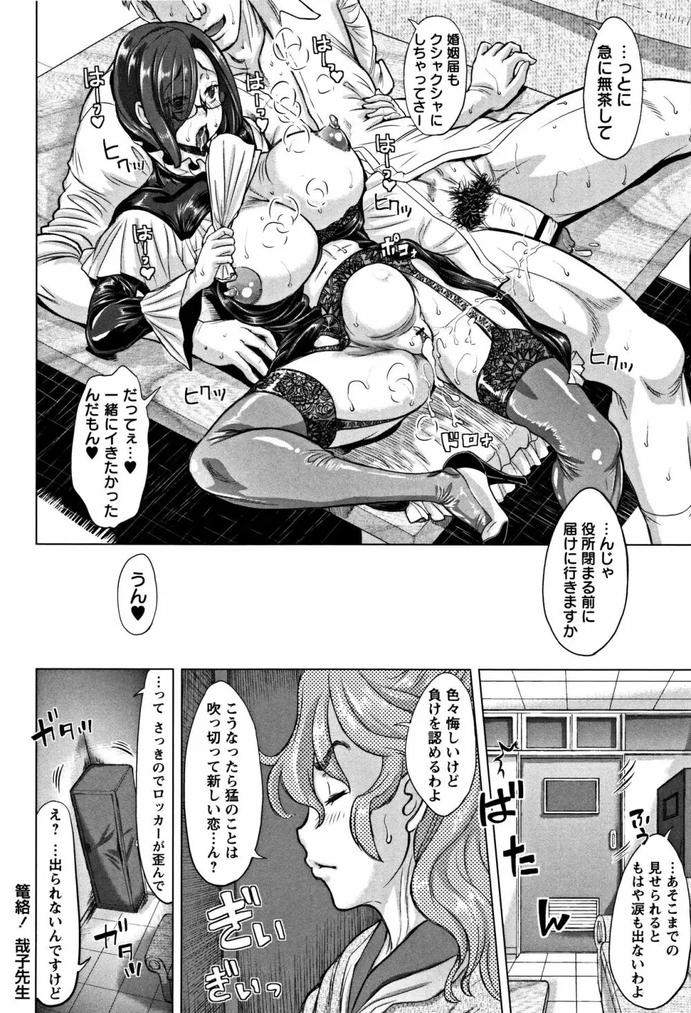 純愛オルガズム + 4Pリーフレット Page.181