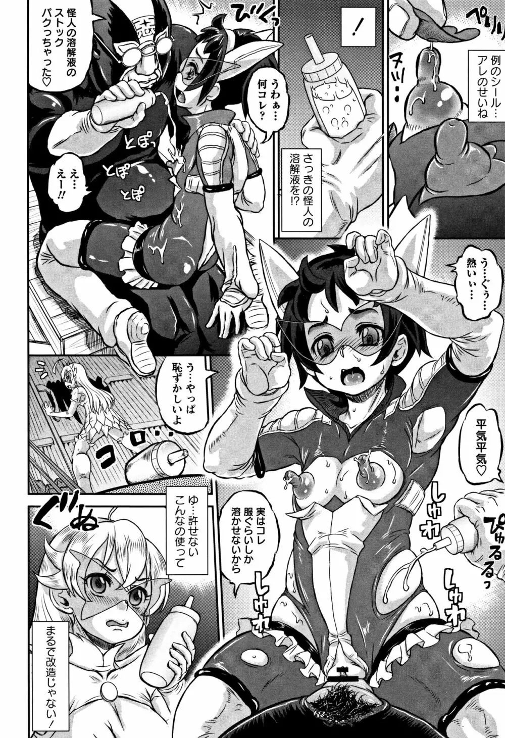 純愛オルガズム + 4Pリーフレット Page.193