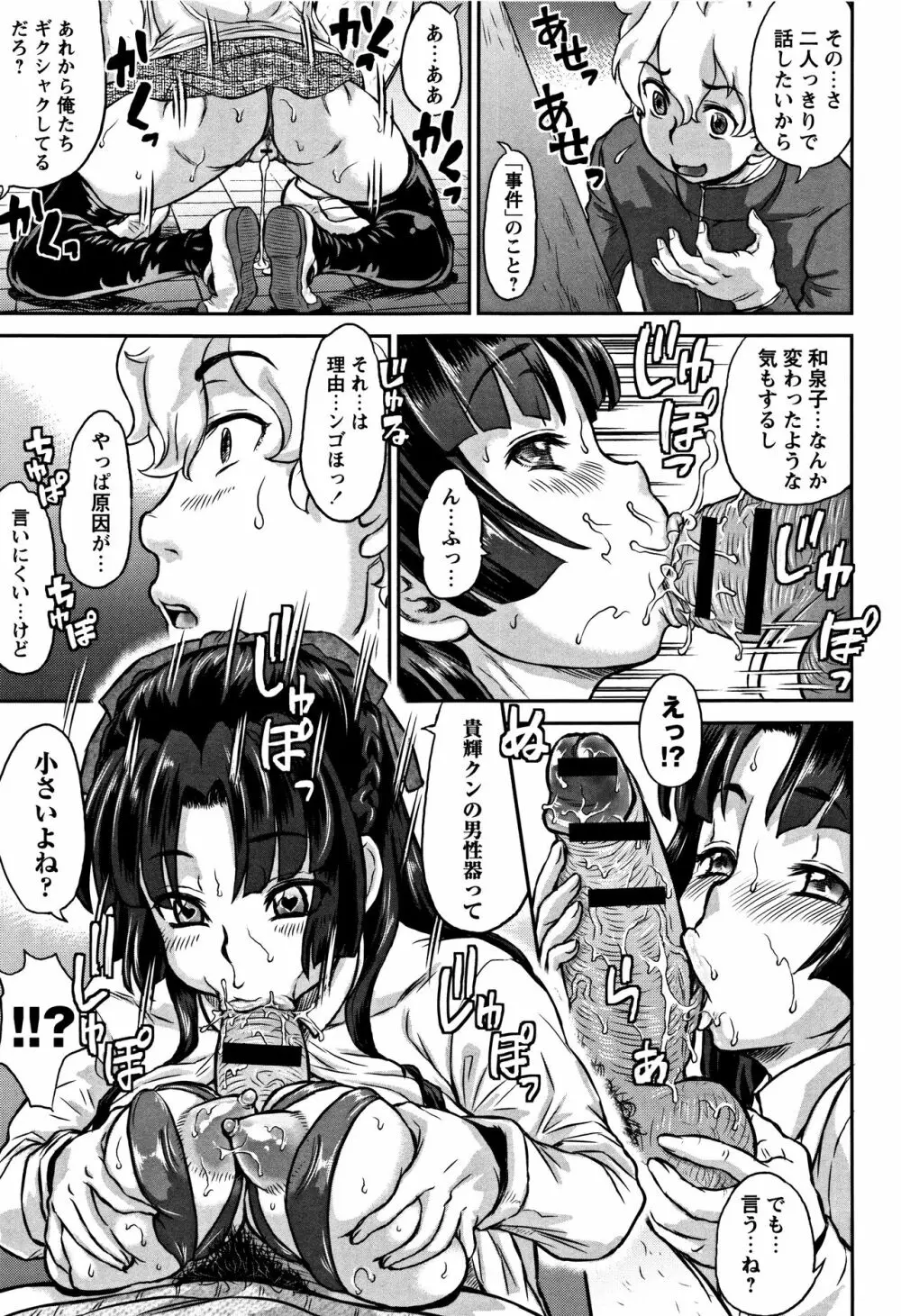 純愛オルガズム + 4Pリーフレット Page.20