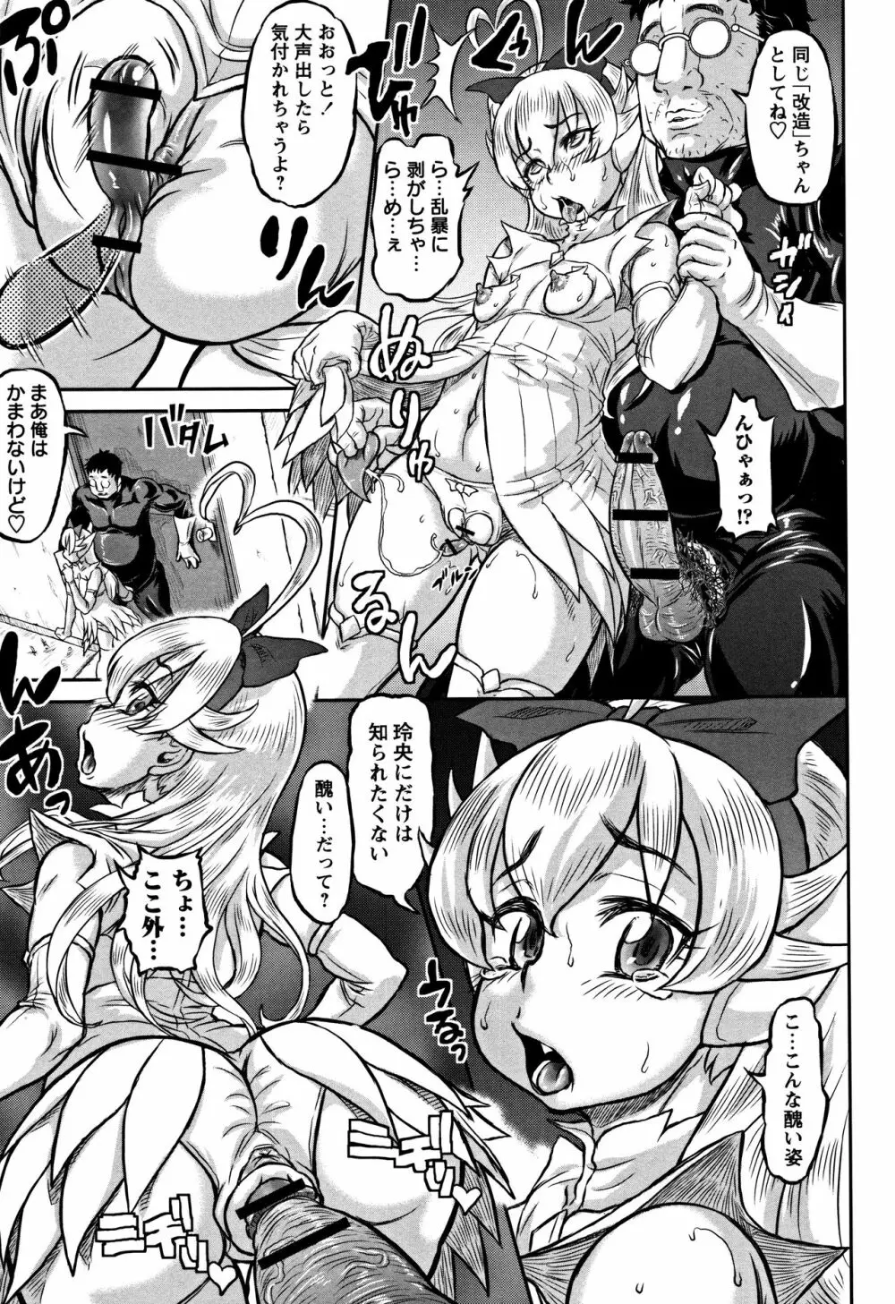 純愛オルガズム + 4Pリーフレット Page.212