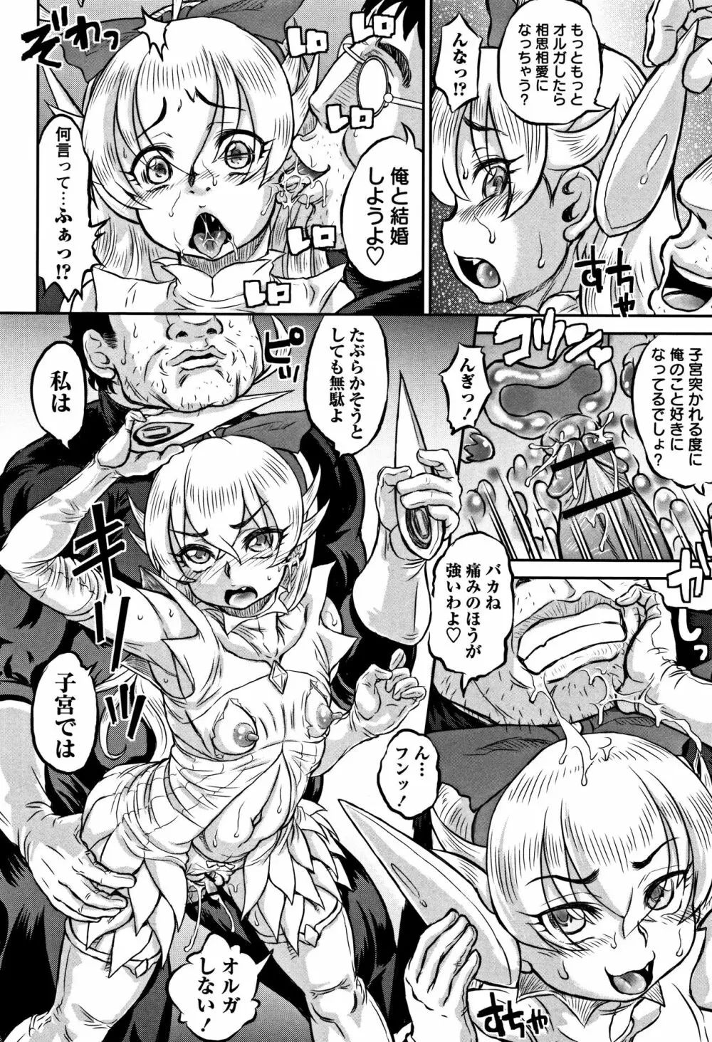 純愛オルガズム + 4Pリーフレット Page.215