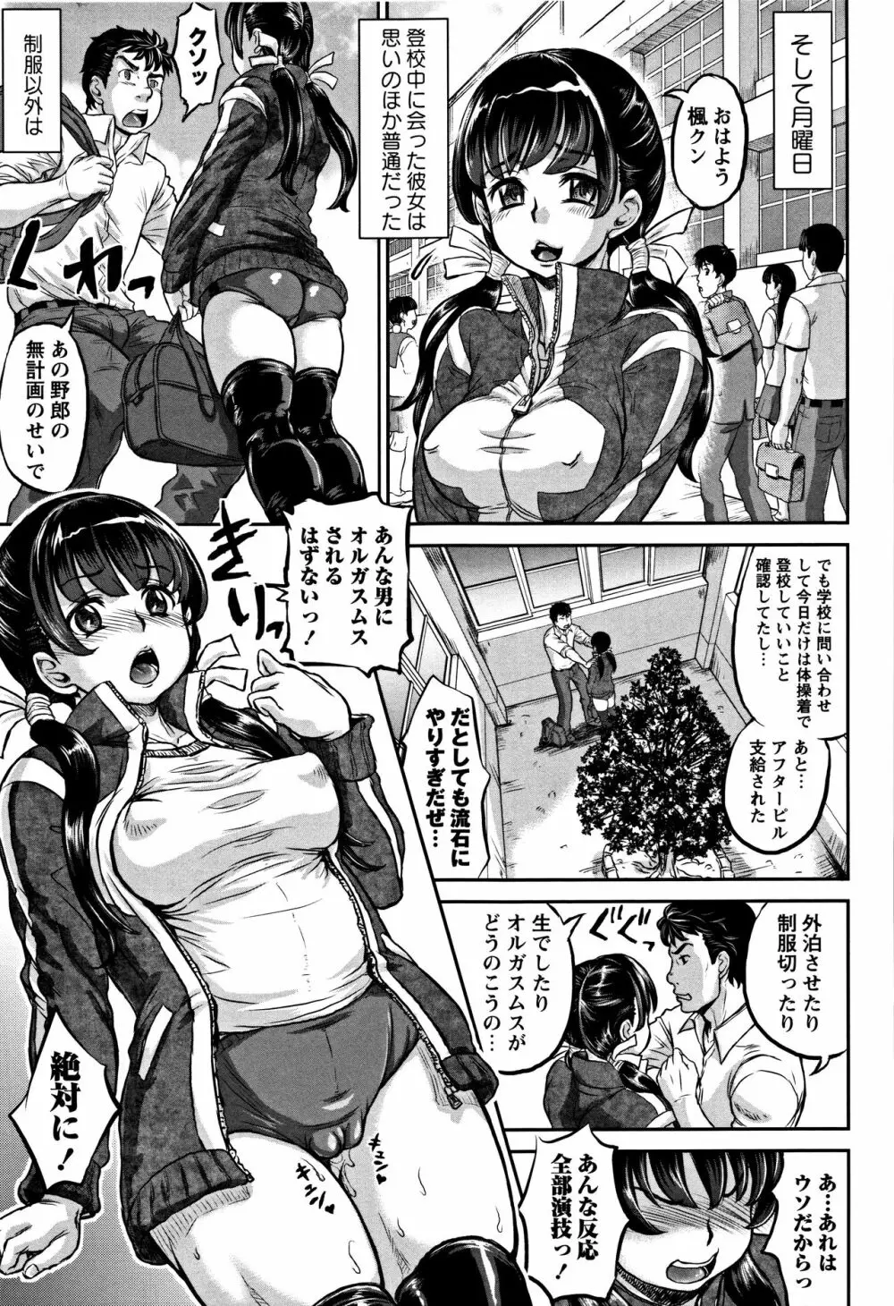 純愛オルガズム + 4Pリーフレット Page.38