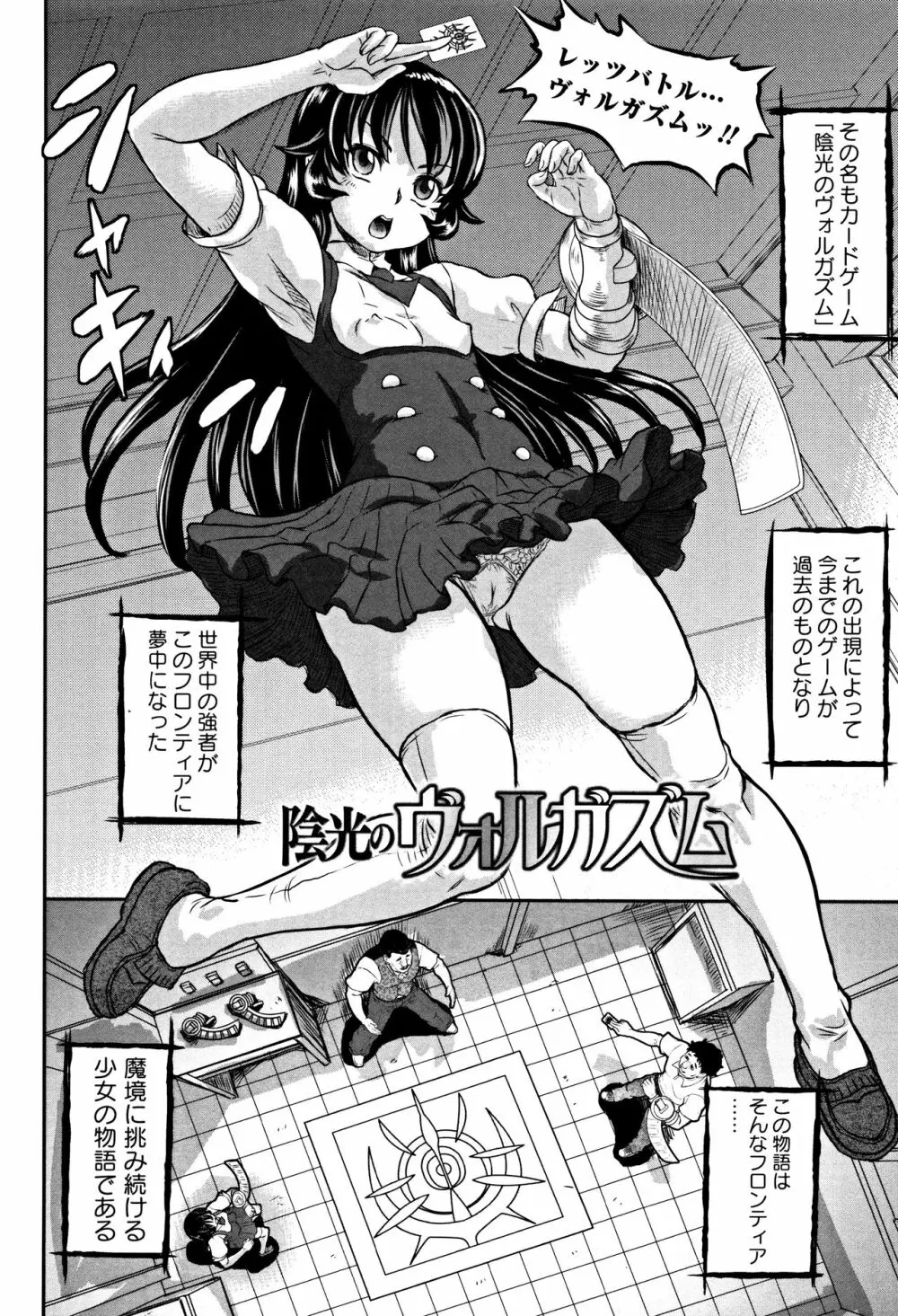 純愛オルガズム + 4Pリーフレット Page.51