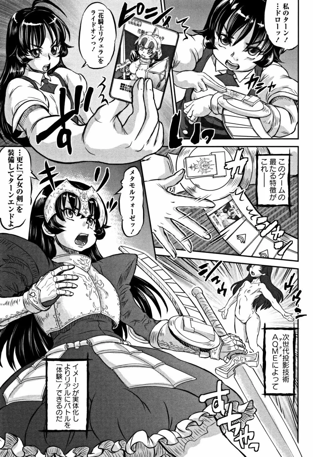 純愛オルガズム + 4Pリーフレット Page.52