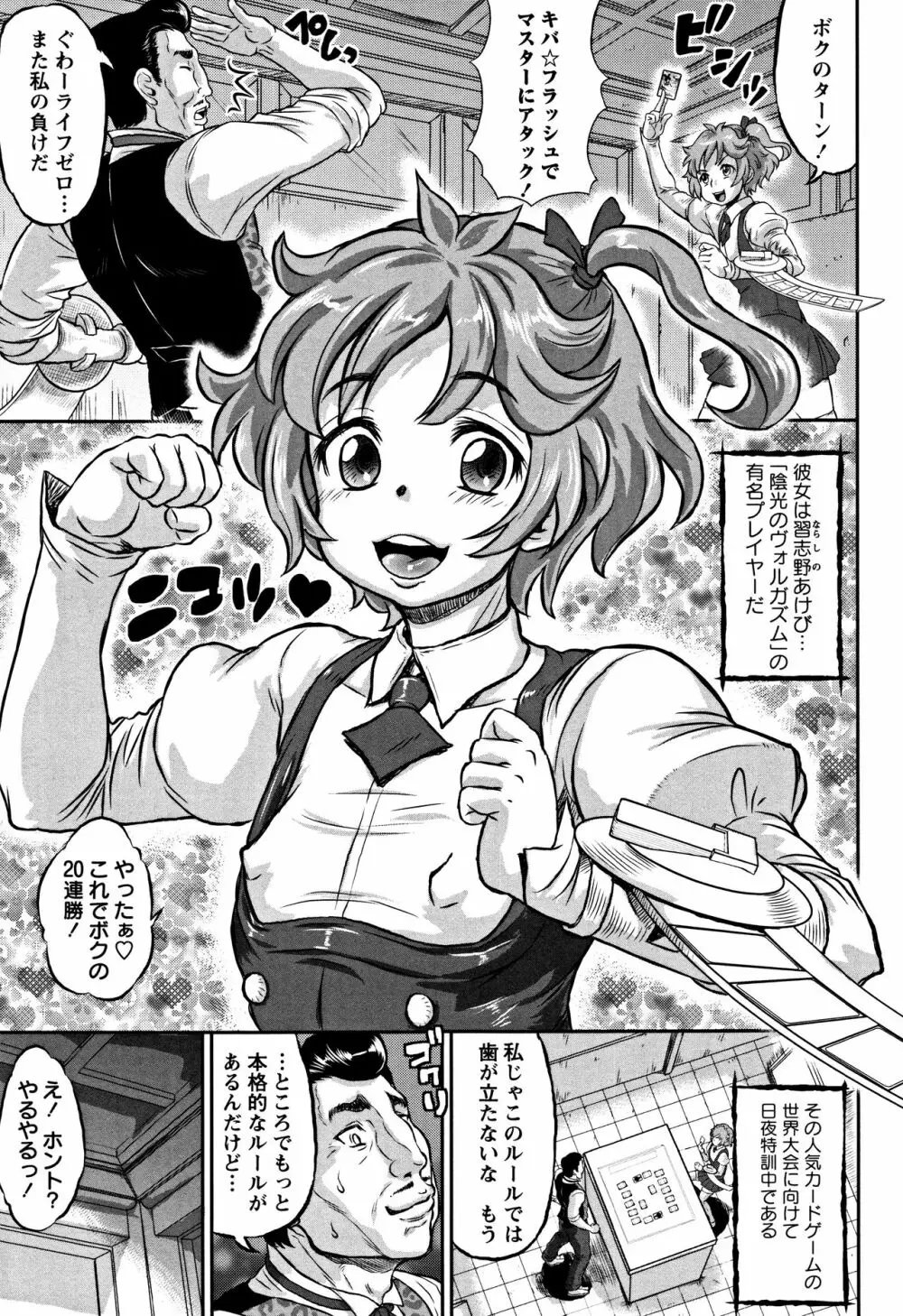 純愛オルガズム + 4Pリーフレット Page.74