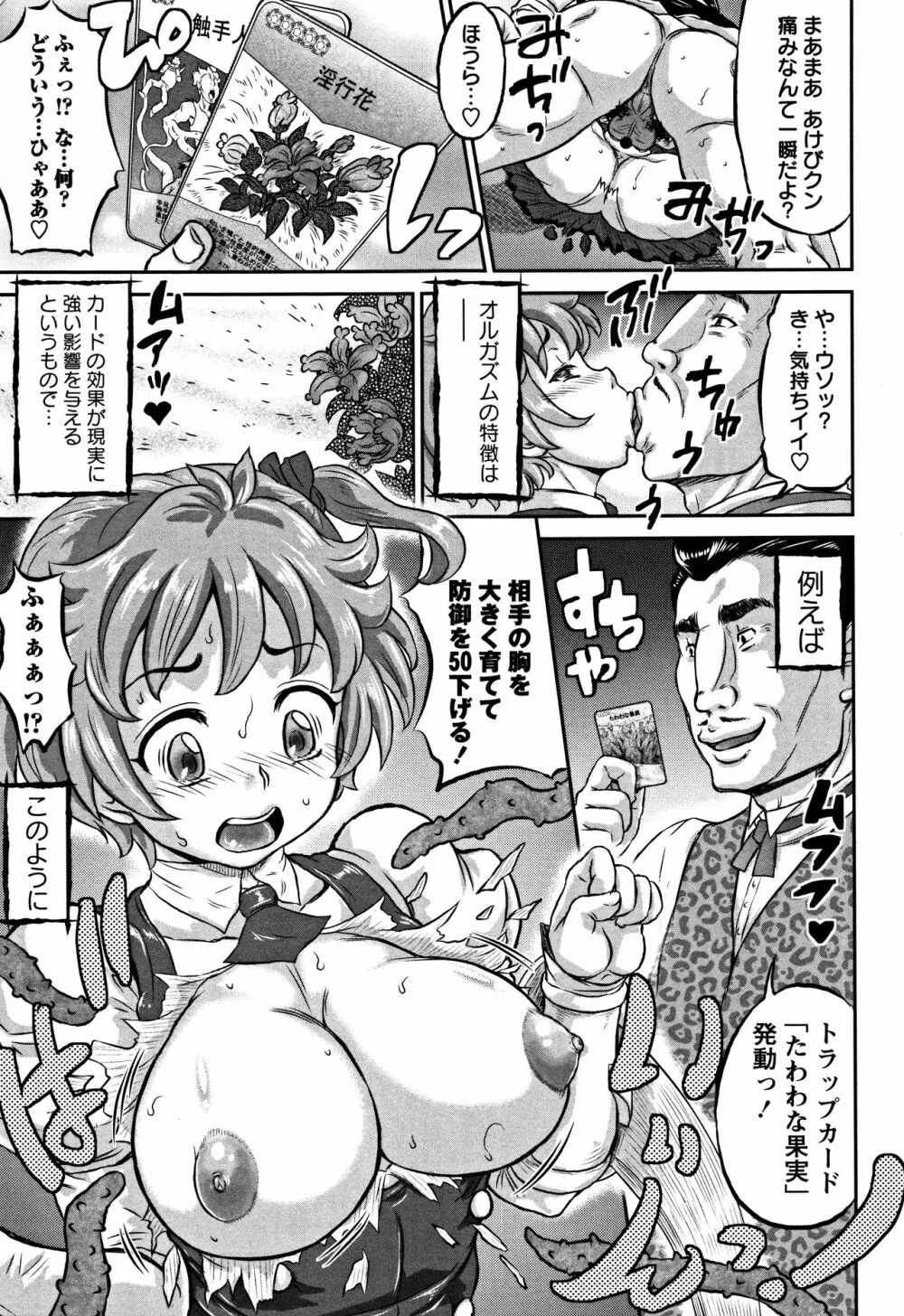 純愛オルガズム + 4Pリーフレット Page.76