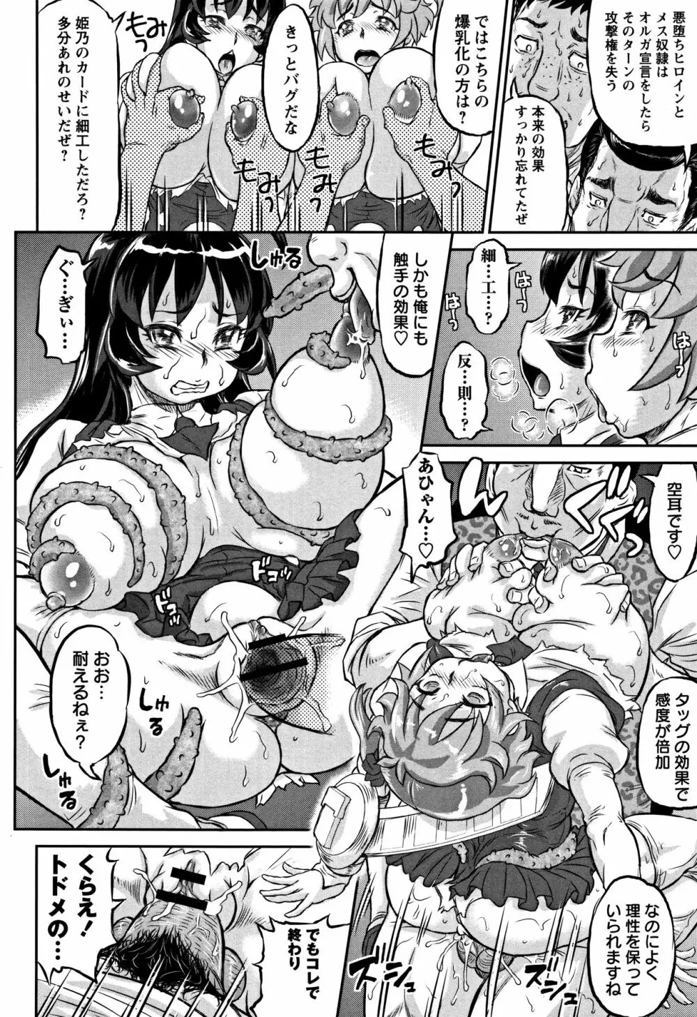 純愛オルガズム + 4Pリーフレット Page.93