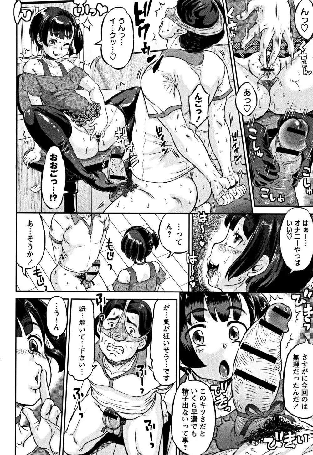 純愛オルガズム + 4Pリーフレット Page.99