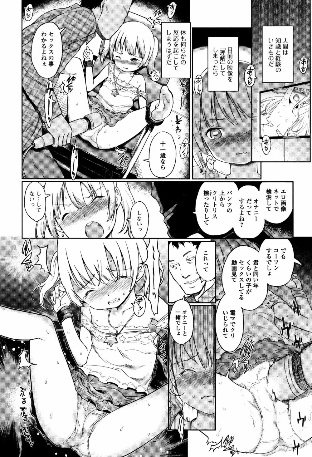 ひめはじめ Page.179