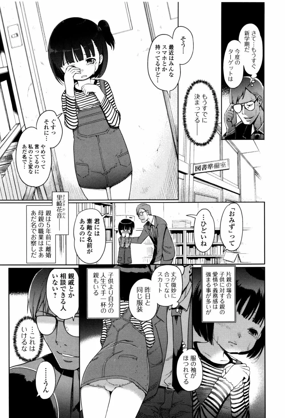 ひめはじめ Page.66