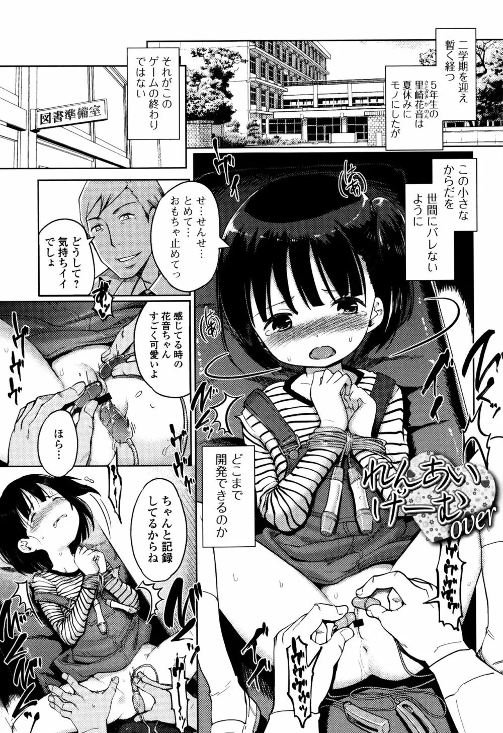 ひめはじめ Page.82