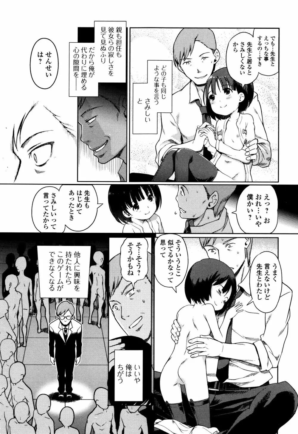 ひめはじめ Page.92