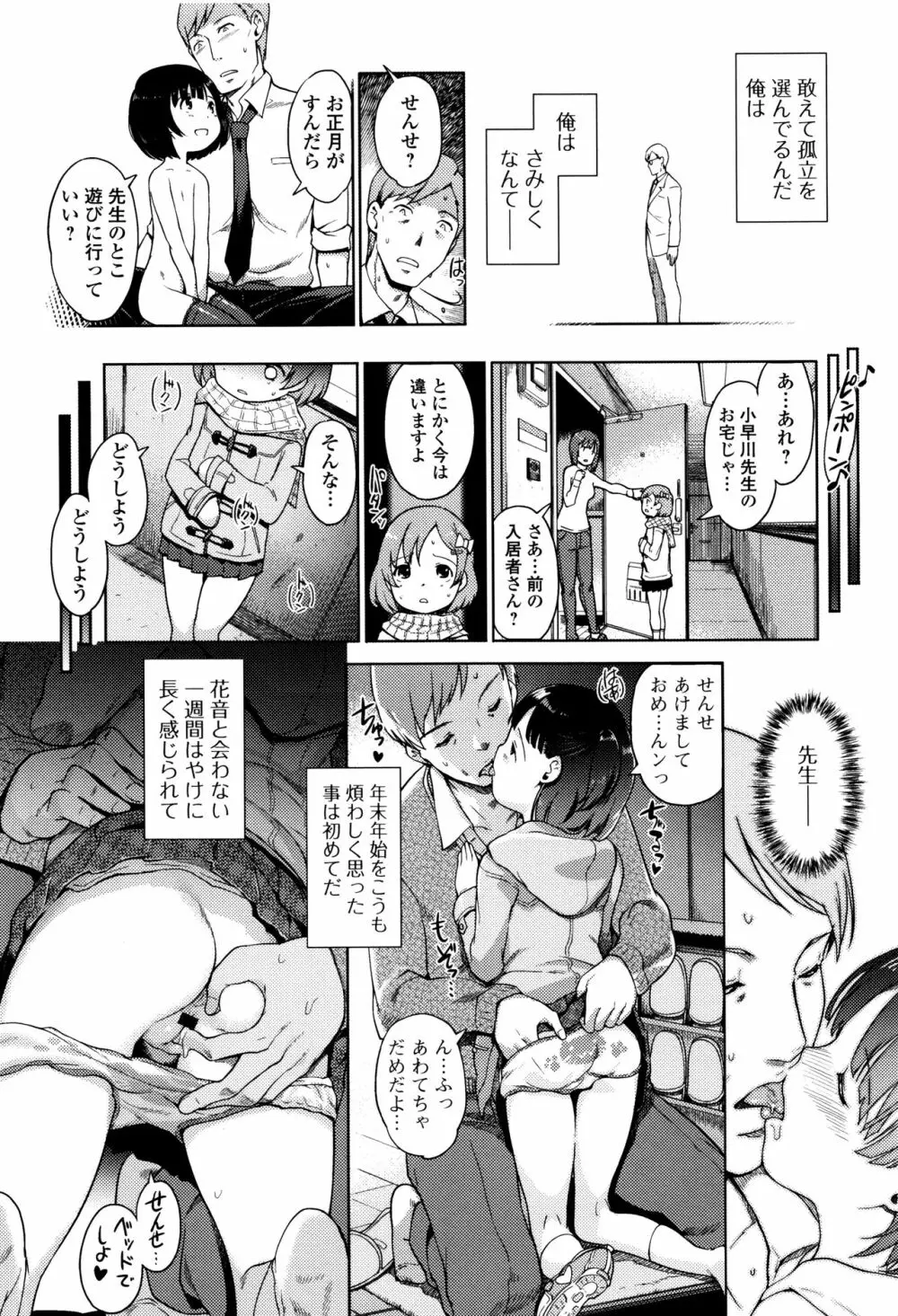 ひめはじめ Page.93