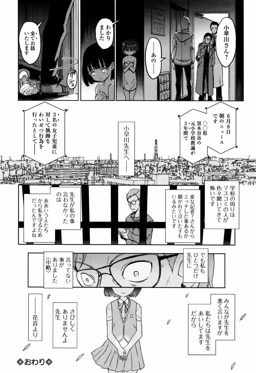 ひめはじめ Page.99