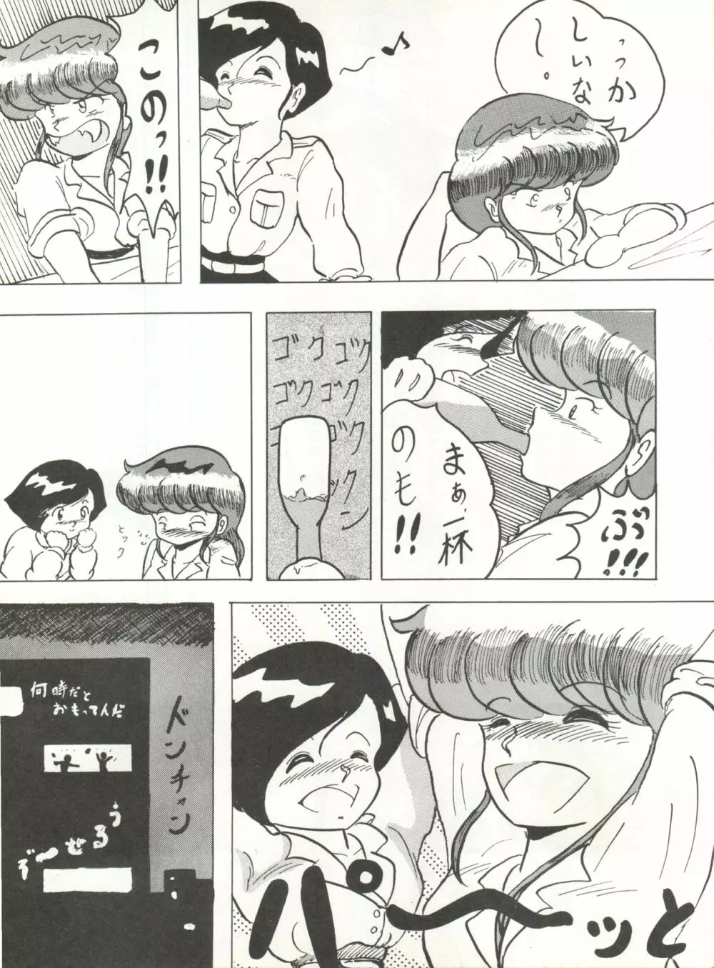 それだけならば、まだいいが Page.17