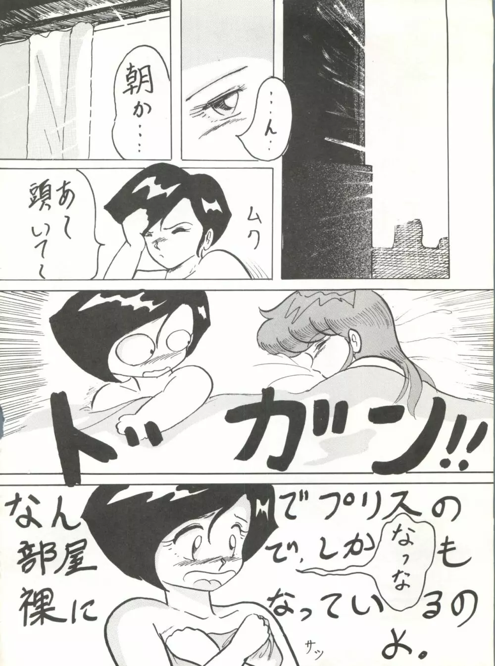 それだけならば、まだいいが Page.36