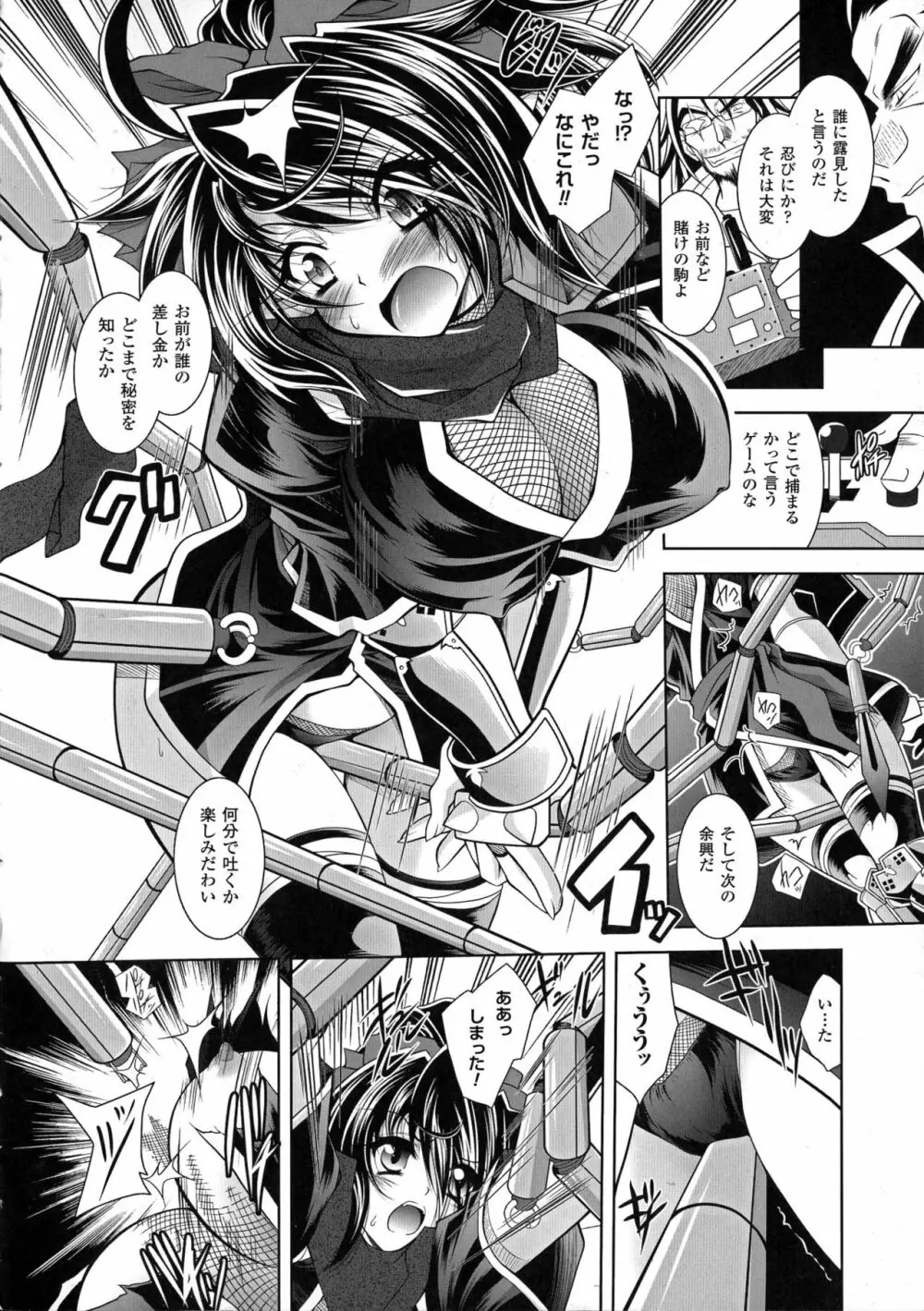 魔悦に堕ちた王国 ~王女淫辱~ Page.10