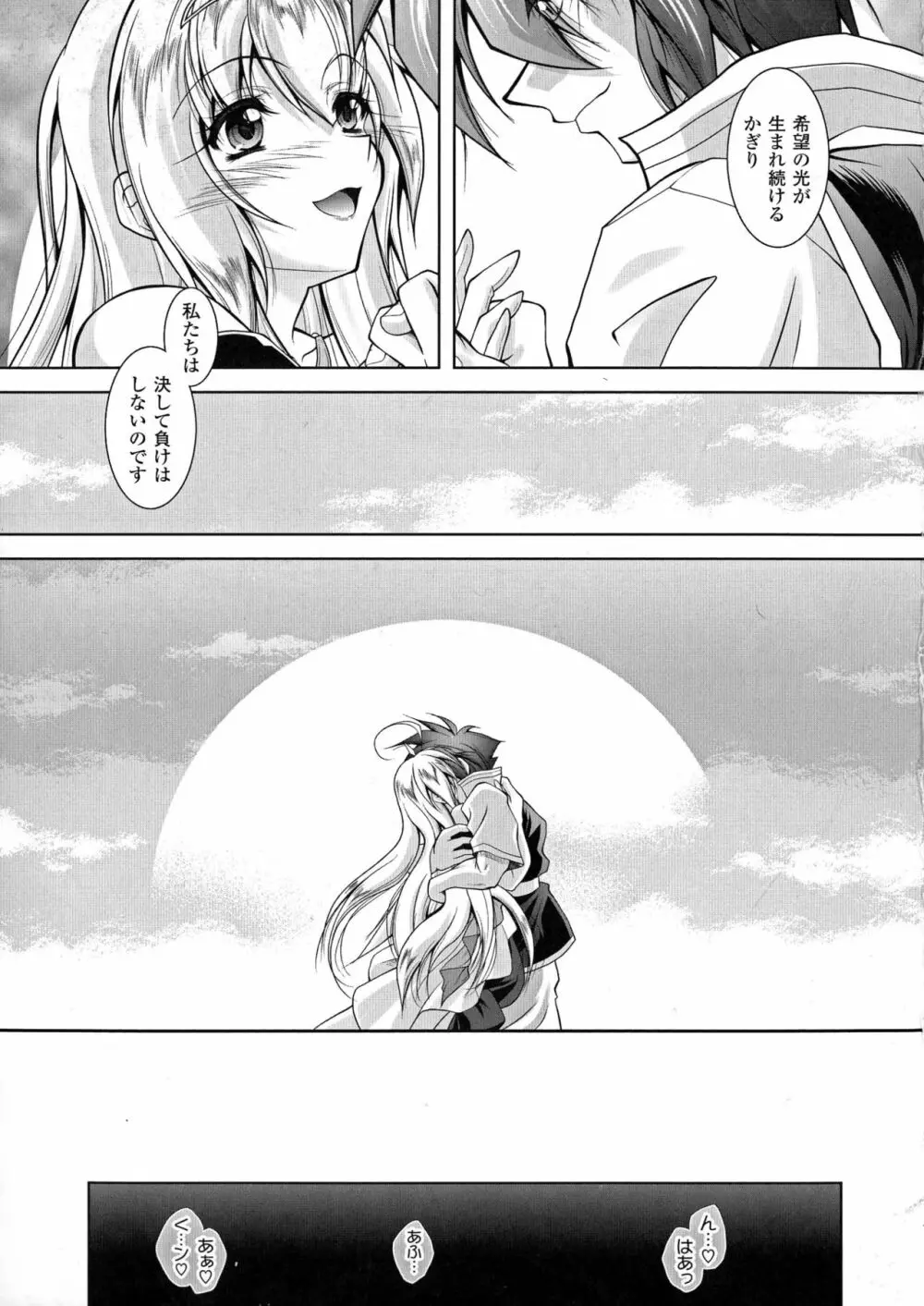 魔悦に堕ちた王国 ~王女淫辱~ Page.163