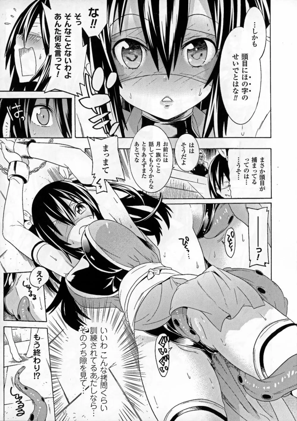 堕ちた♀牝豚たち Page.109