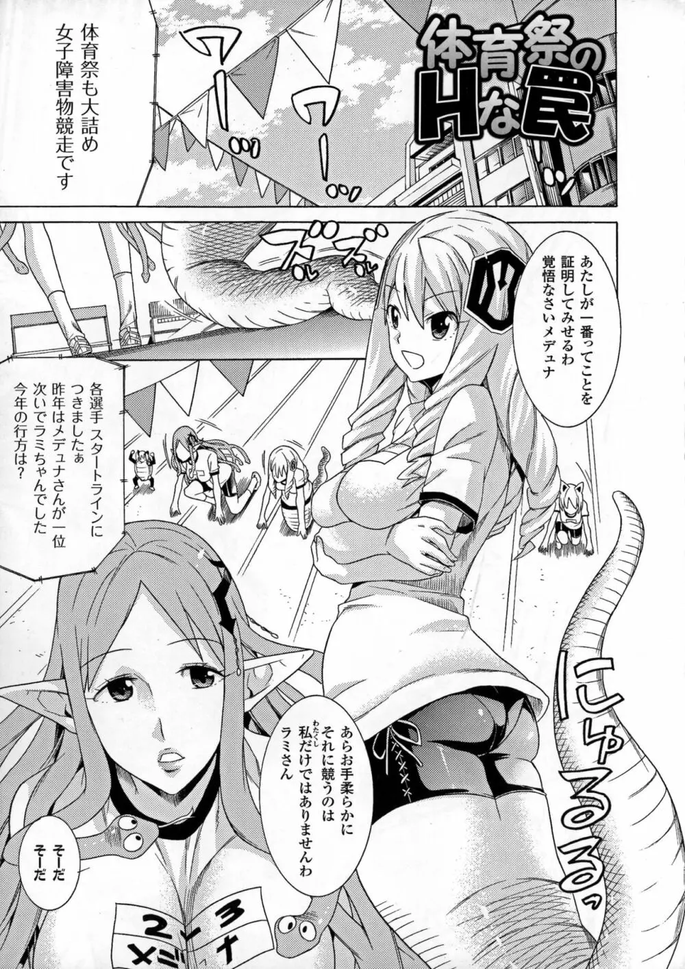 堕ちた♀牝豚たち Page.157