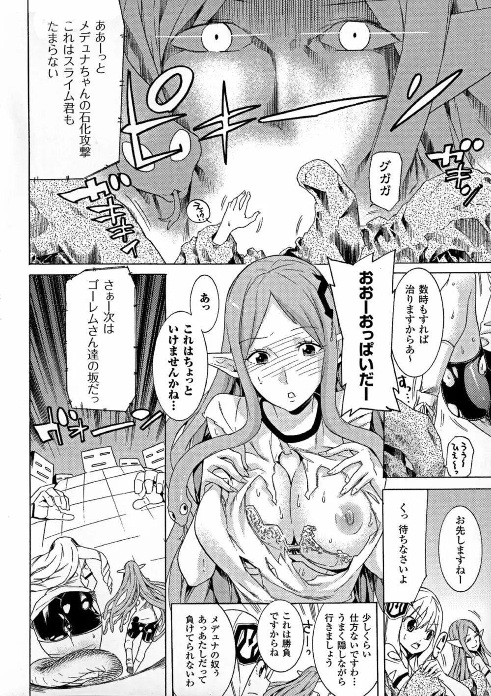 堕ちた♀牝豚たち Page.164