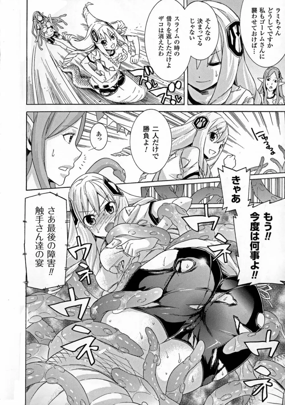 堕ちた♀牝豚たち Page.168