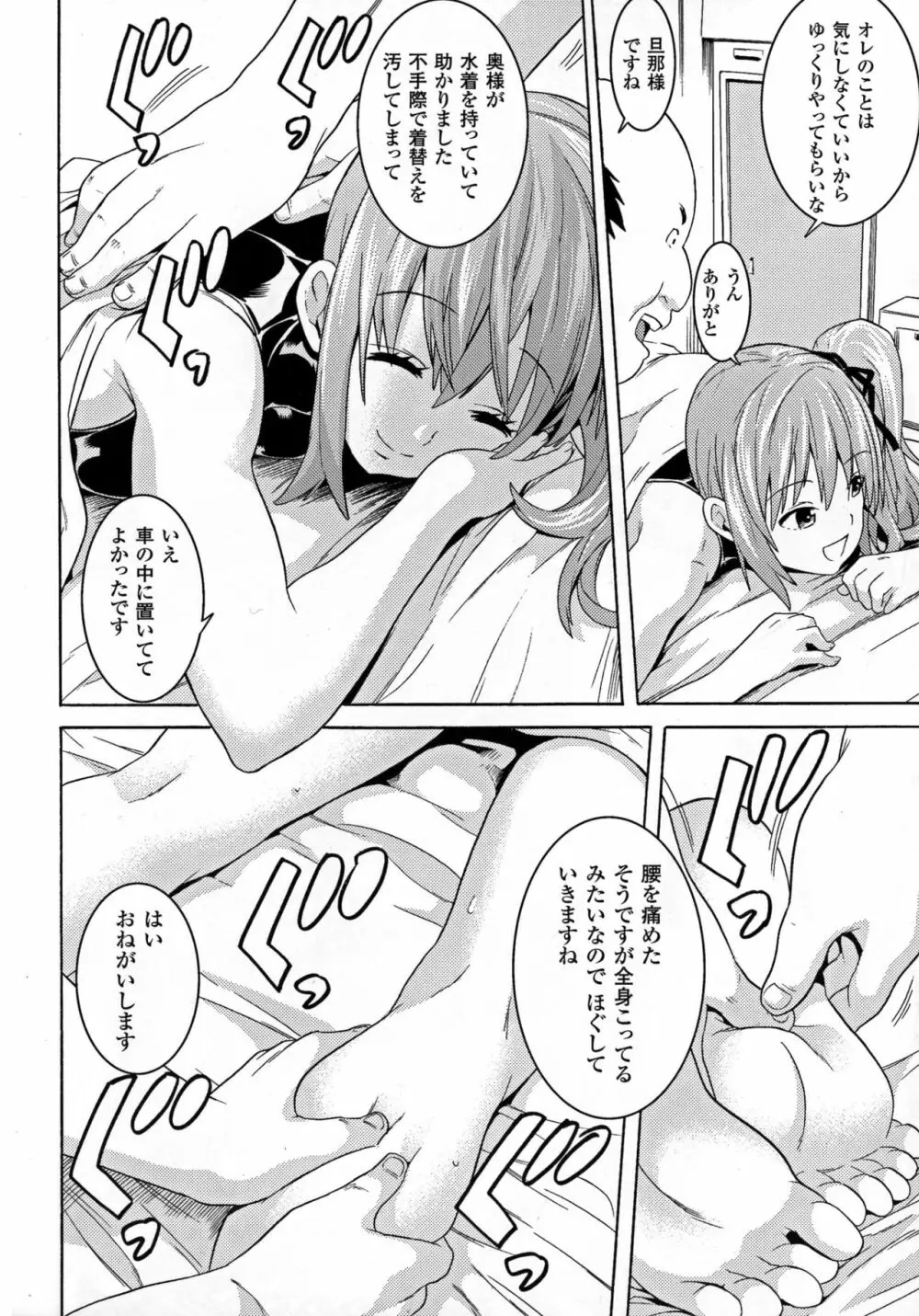 堕ちた♀牝豚たち Page.178