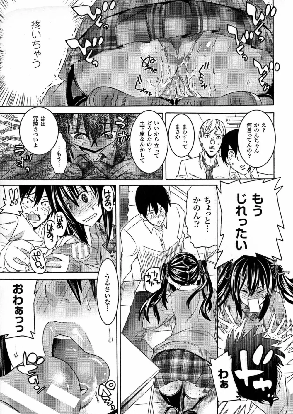 堕ちた♀牝豚たち Page.67