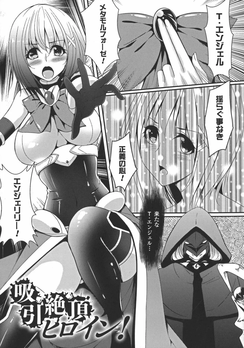 堕ちて犯されてマワされて Page.45