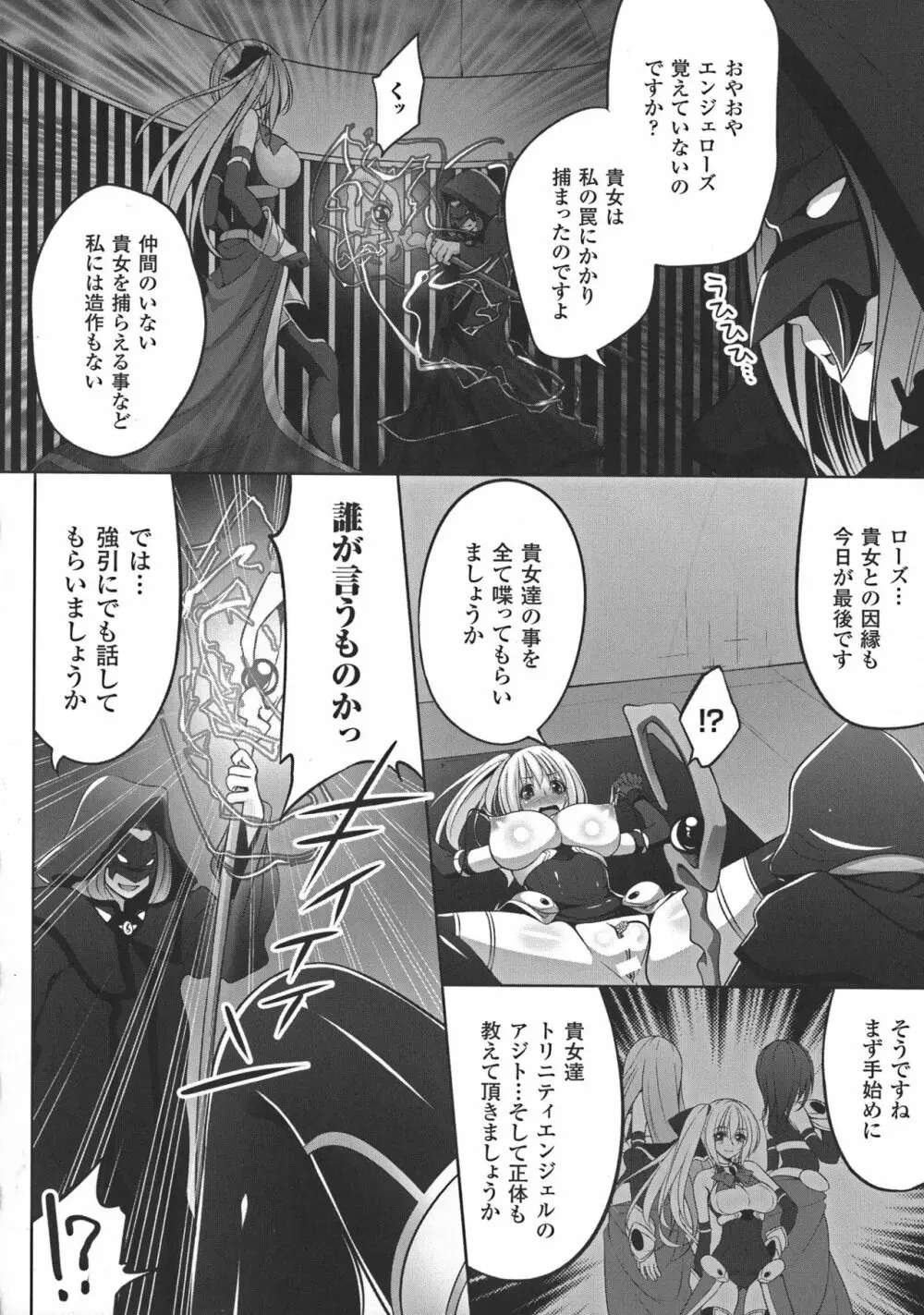 堕ちて犯されてマワされて Page.64