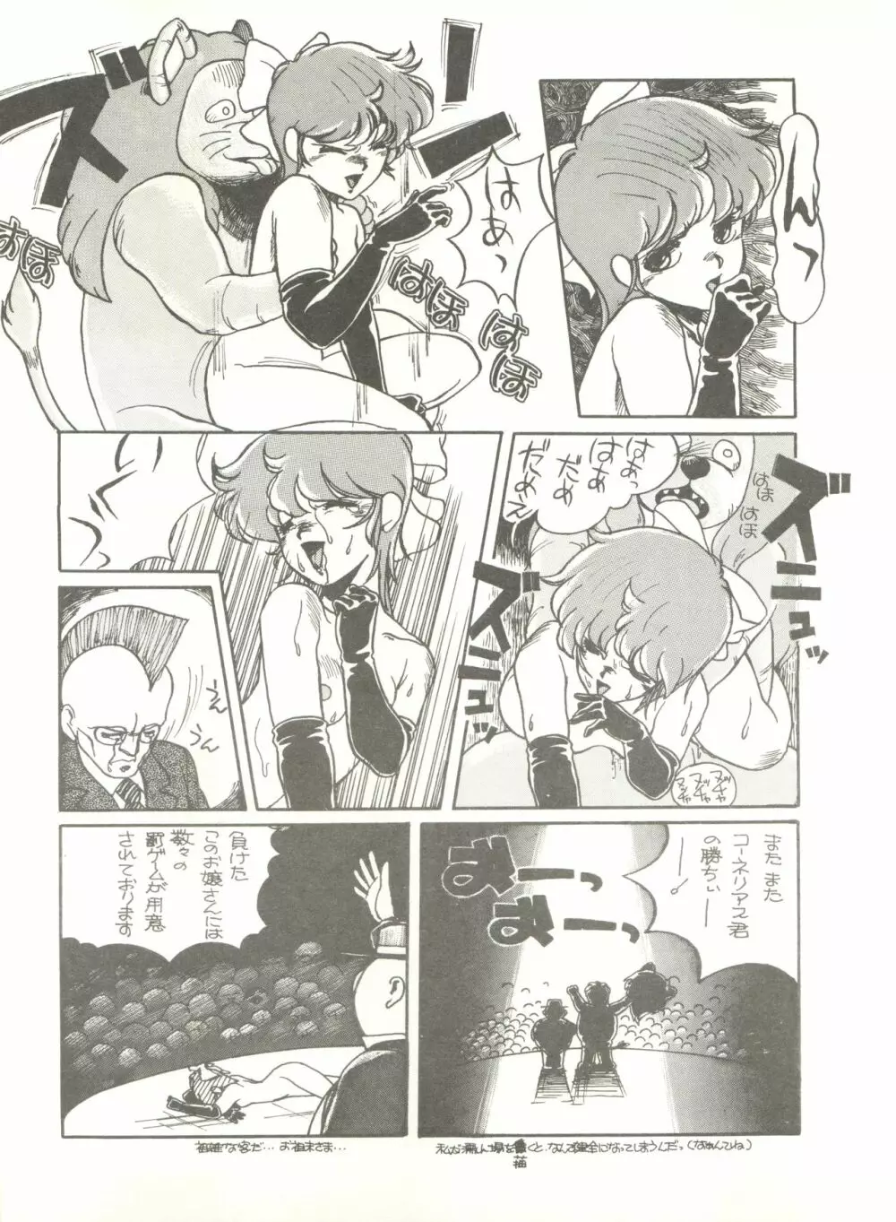 とろろいも Vol. 4 Page.37