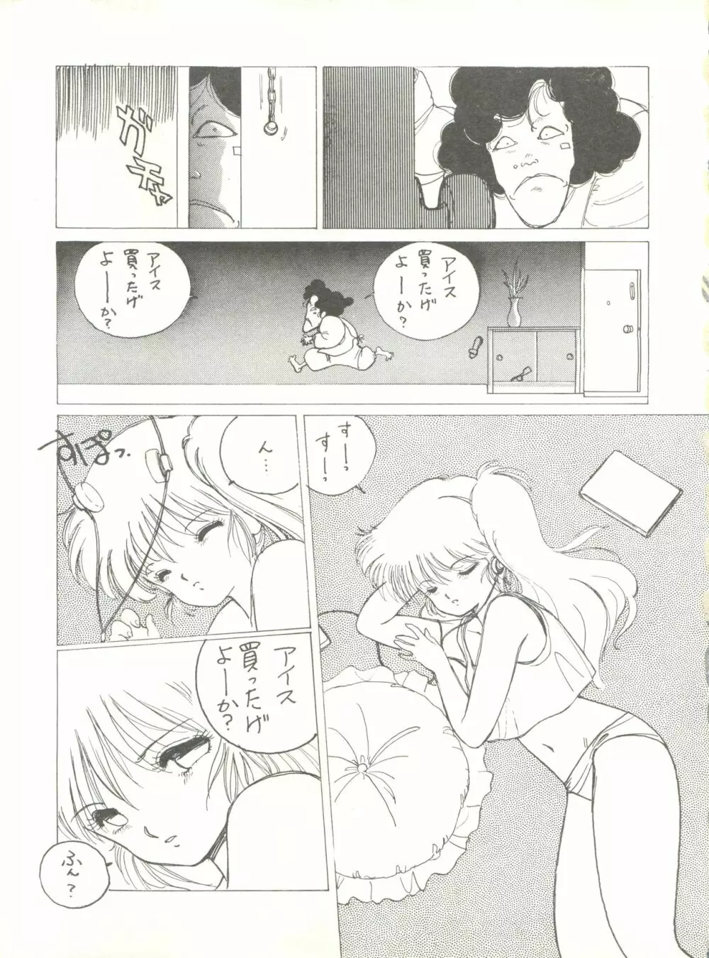 とろろいも Vol. 4 Page.7