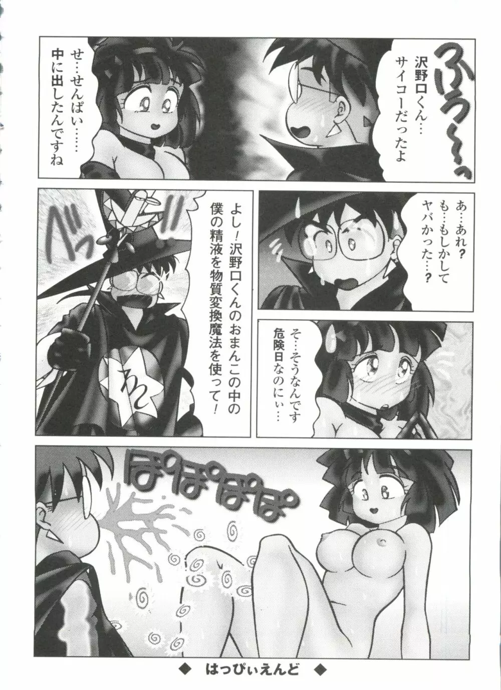 聖サムシング 2 Page.14