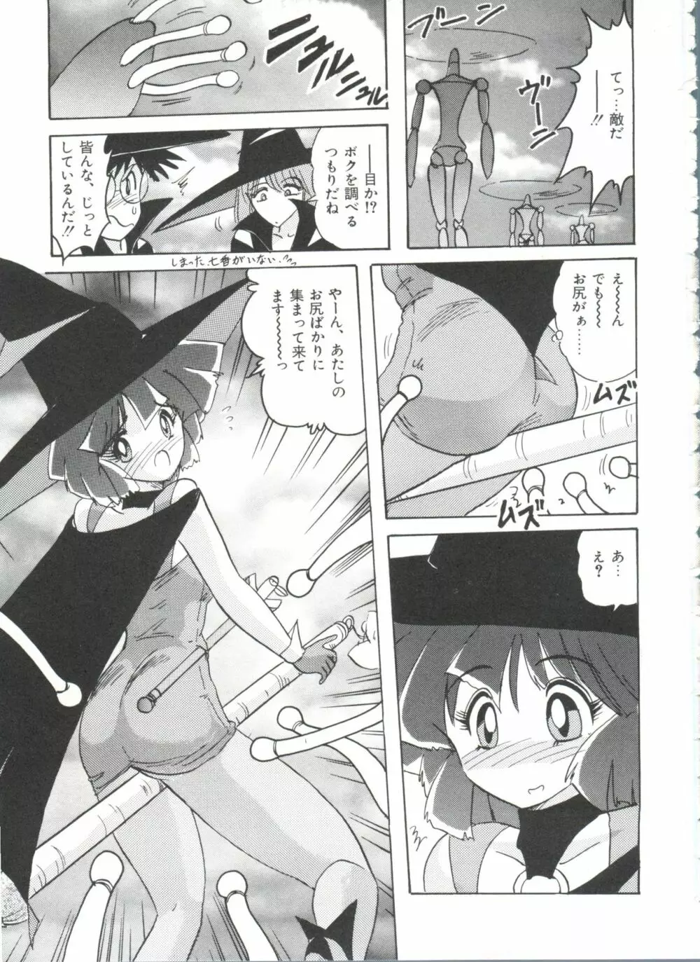 聖サムシング 2 Page.25