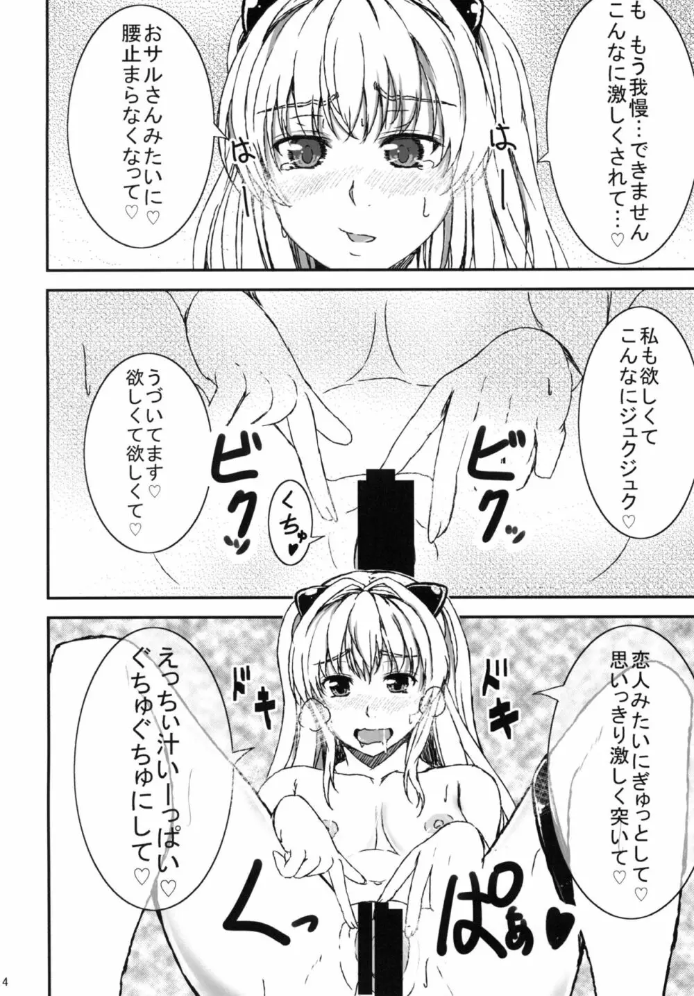 ヤミToLOVEると美柑が嫉妬する Page.14