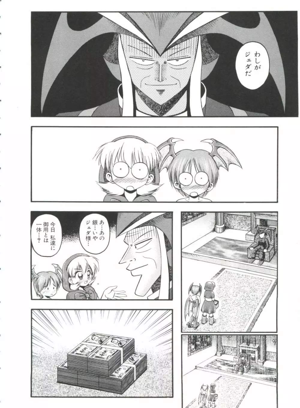 ぱろぱろ王国 Vol.1 Page.117