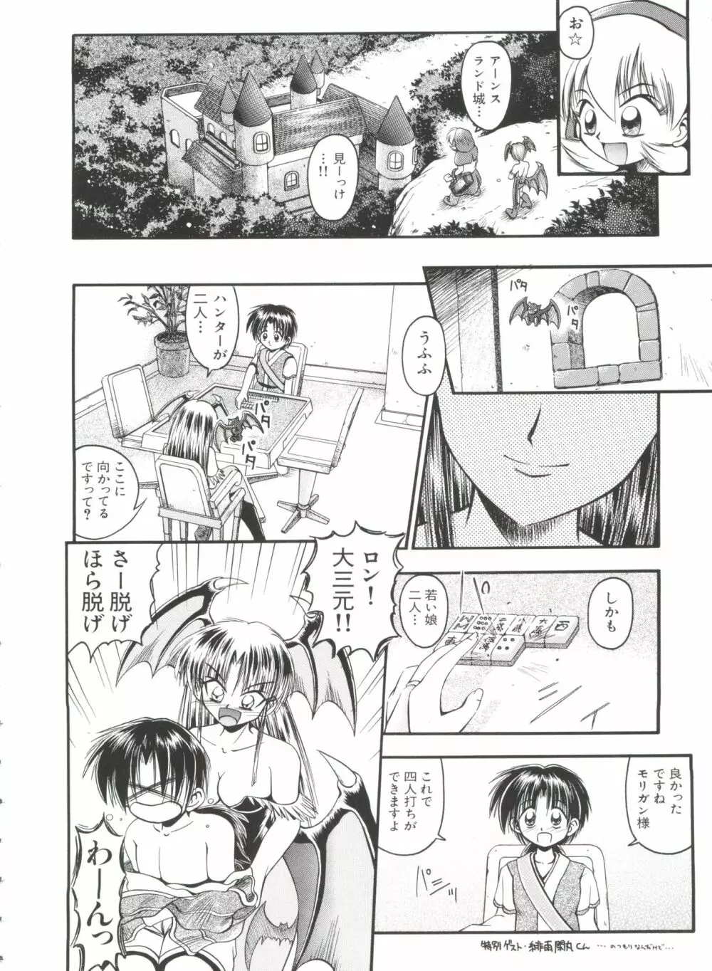 ぱろぱろ王国 Vol.1 Page.121