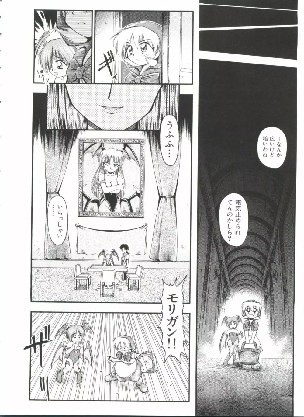 ぱろぱろ王国 Vol.1 Page.123