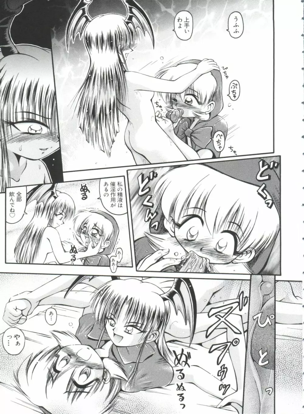 ぱろぱろ王国 Vol.1 Page.128