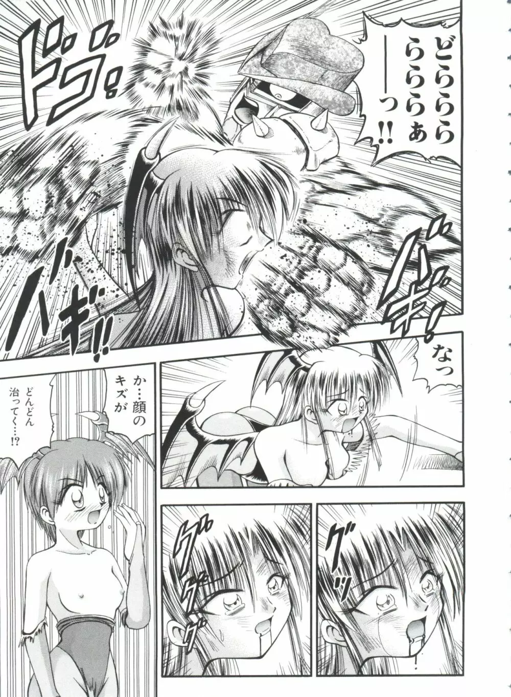 ぱろぱろ王国 Vol.1 Page.136