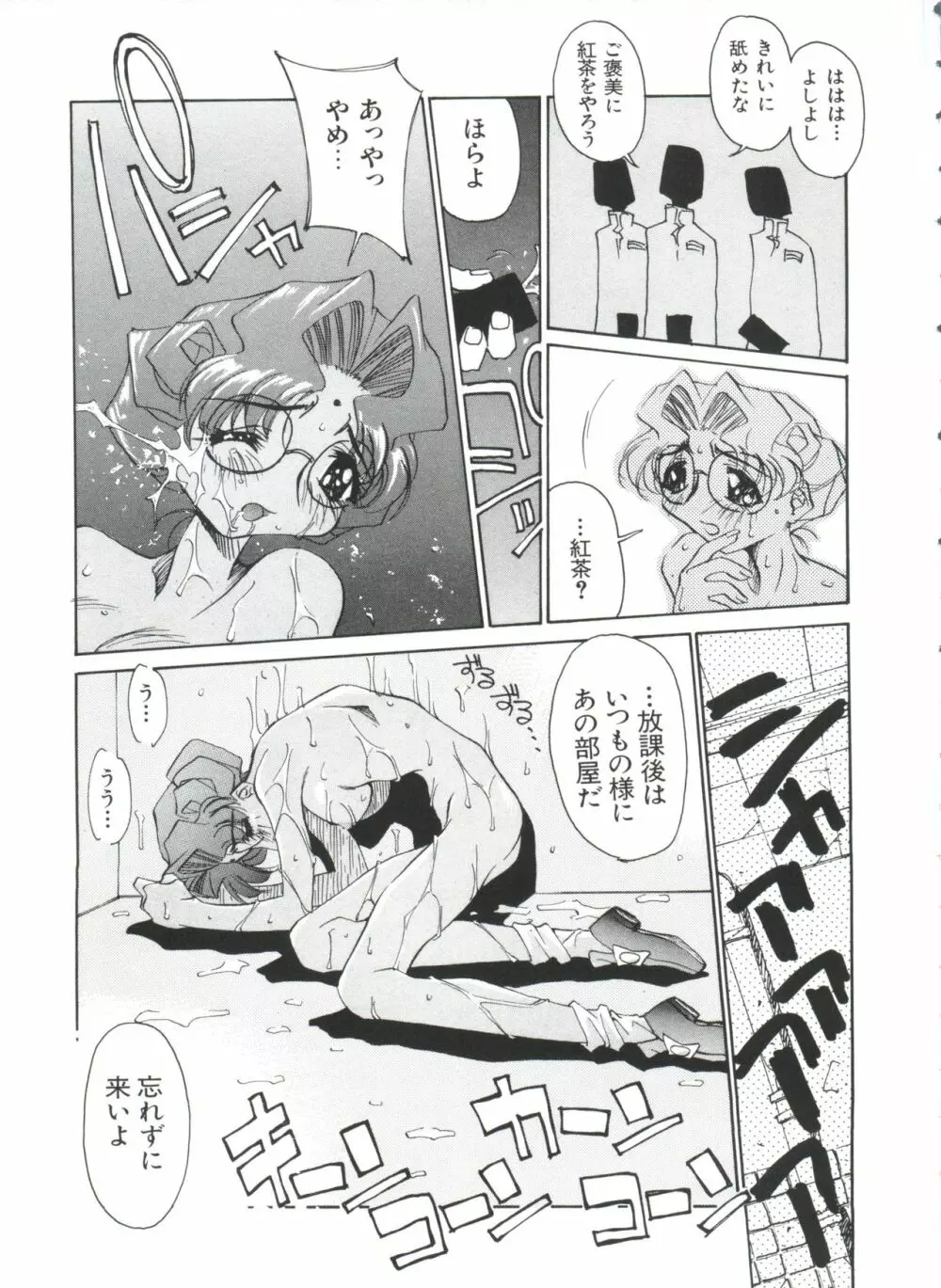 ぱろぱろ王国 Vol.1 Page.16