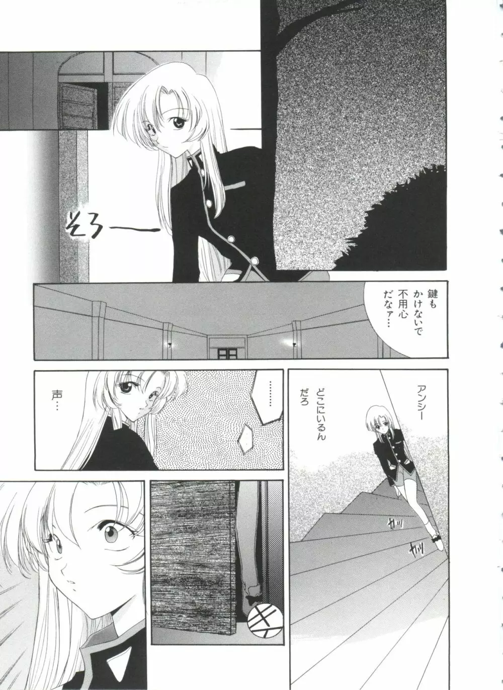 ぱろぱろ王国 Vol.1 Page.26