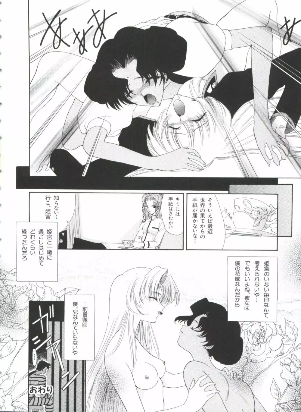 ぱろぱろ王国 Vol.1 Page.35