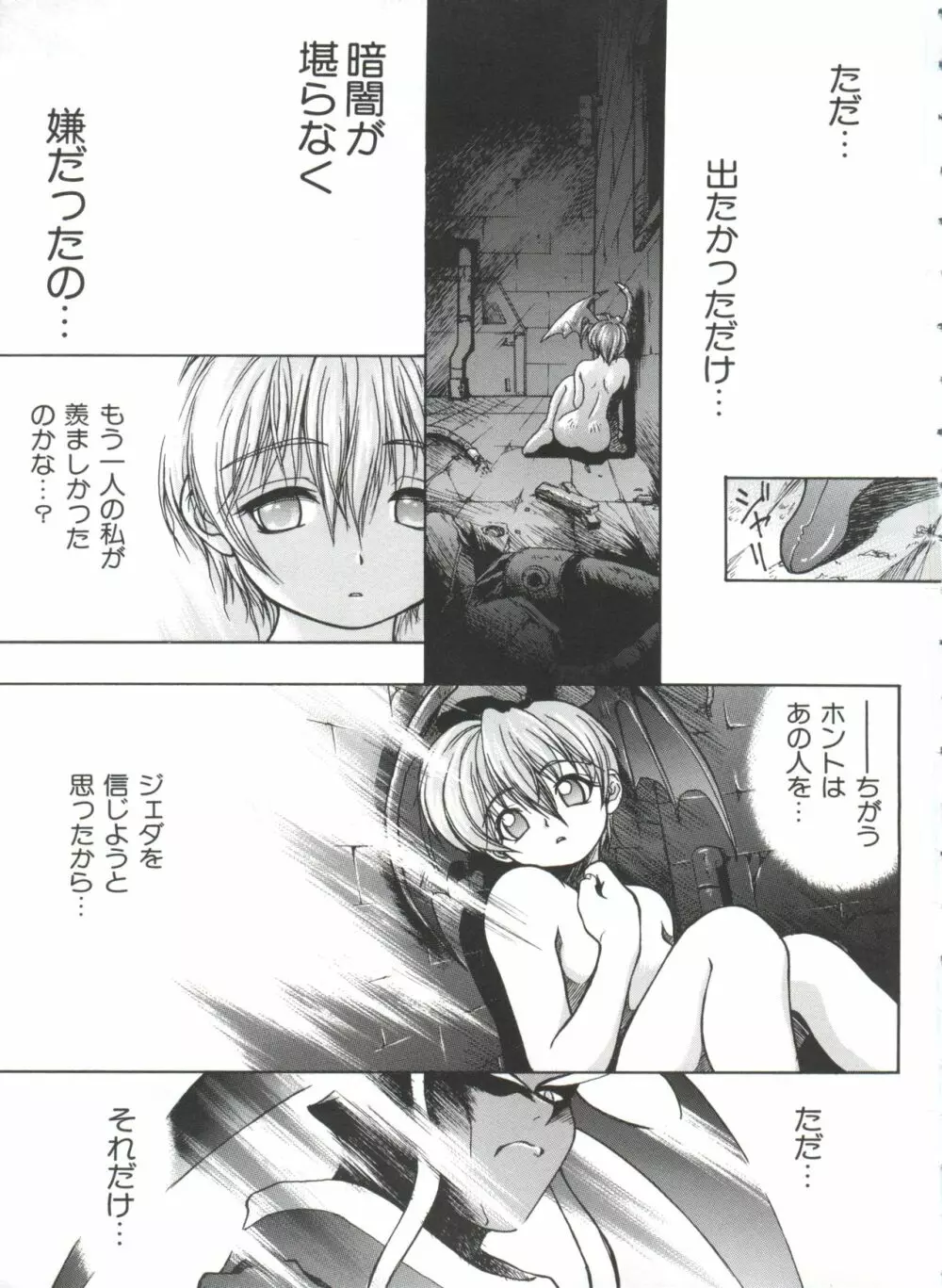 ぱろぱろ王国 Vol.1 Page.38