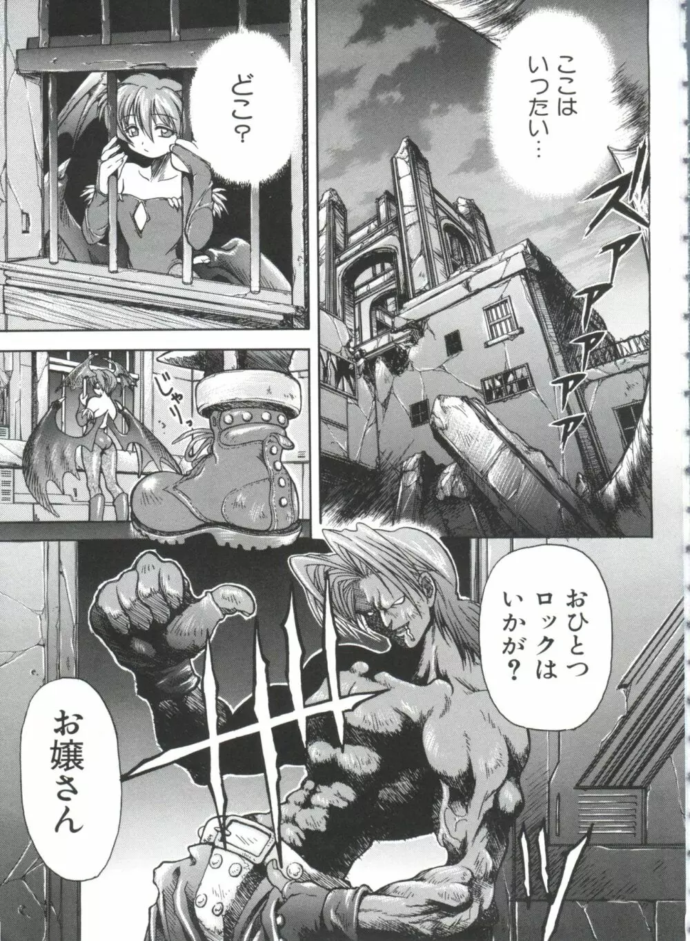 ぱろぱろ王国 Vol.1 Page.40