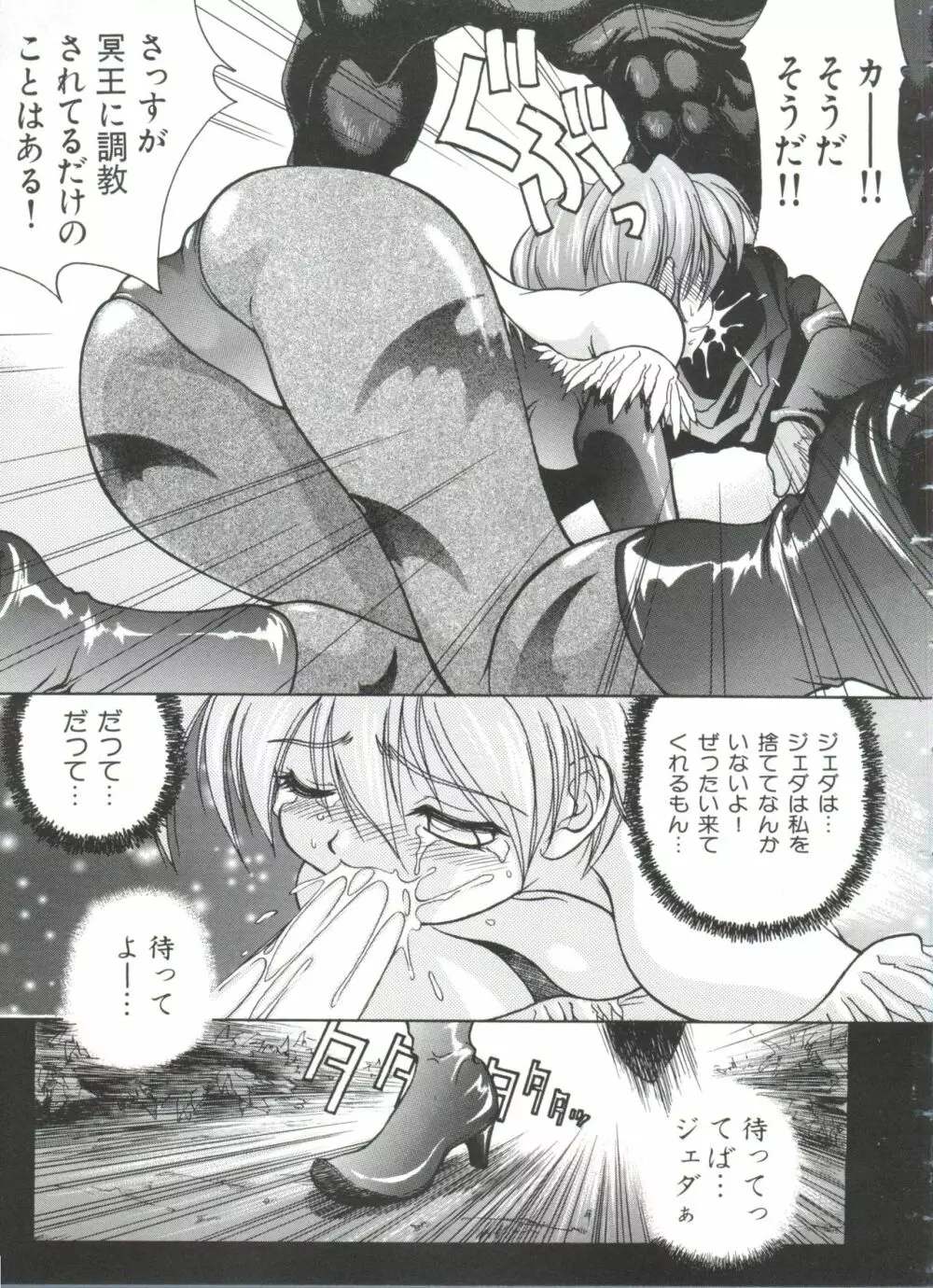 ぱろぱろ王国 Vol.1 Page.46