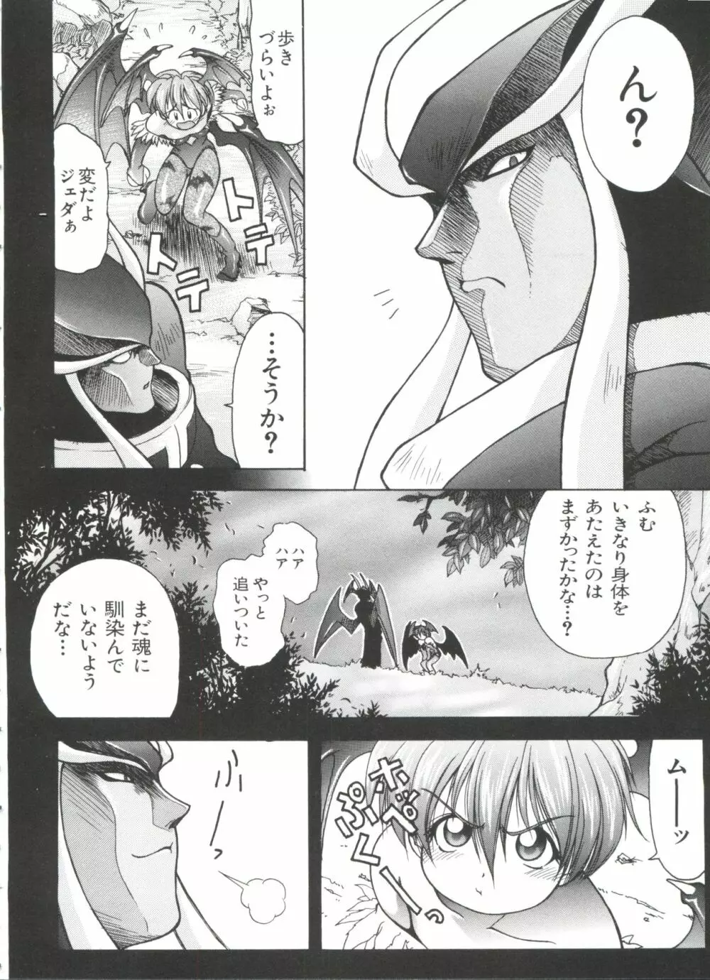 ぱろぱろ王国 Vol.1 Page.47