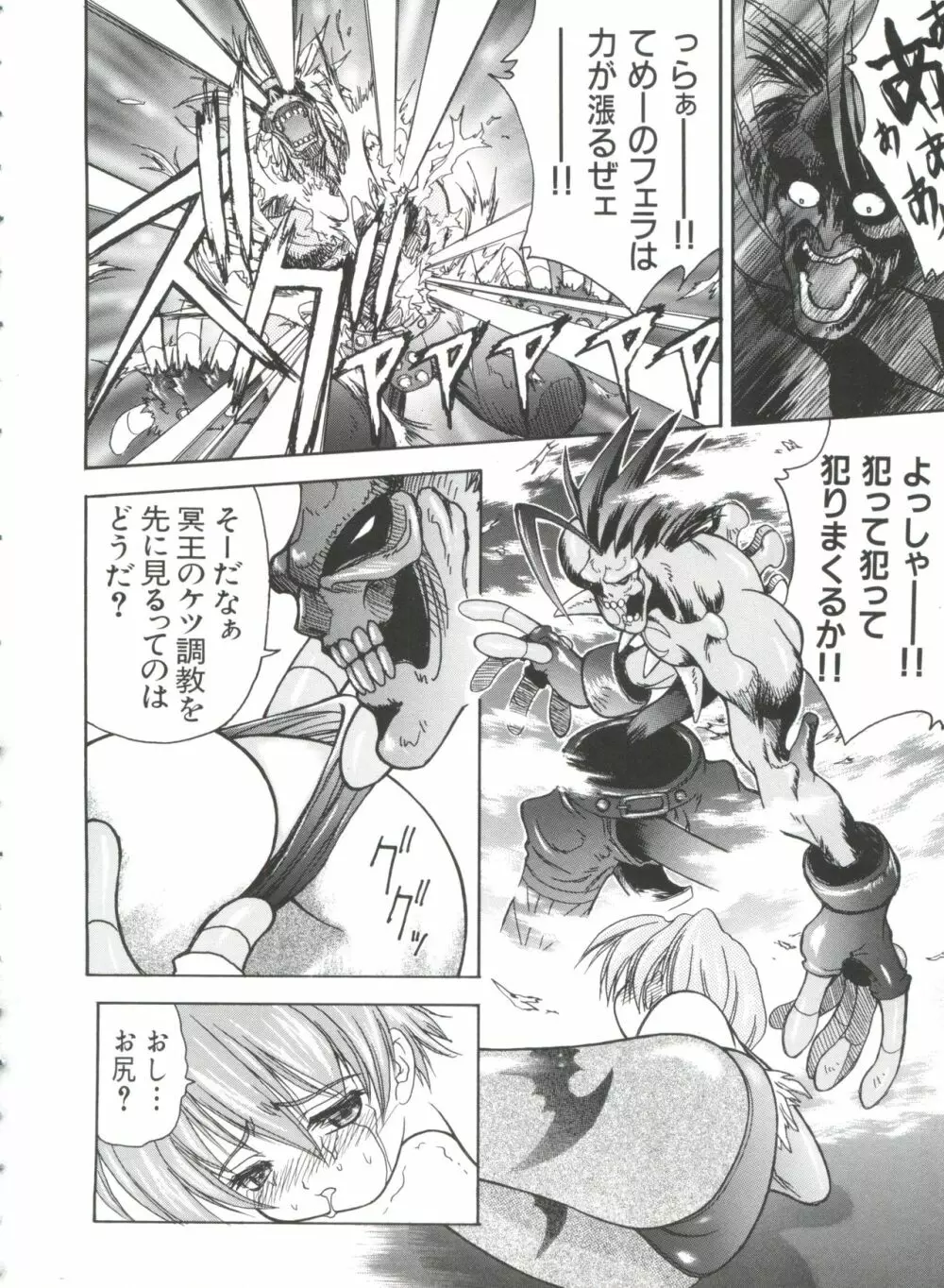 ぱろぱろ王国 Vol.1 Page.49