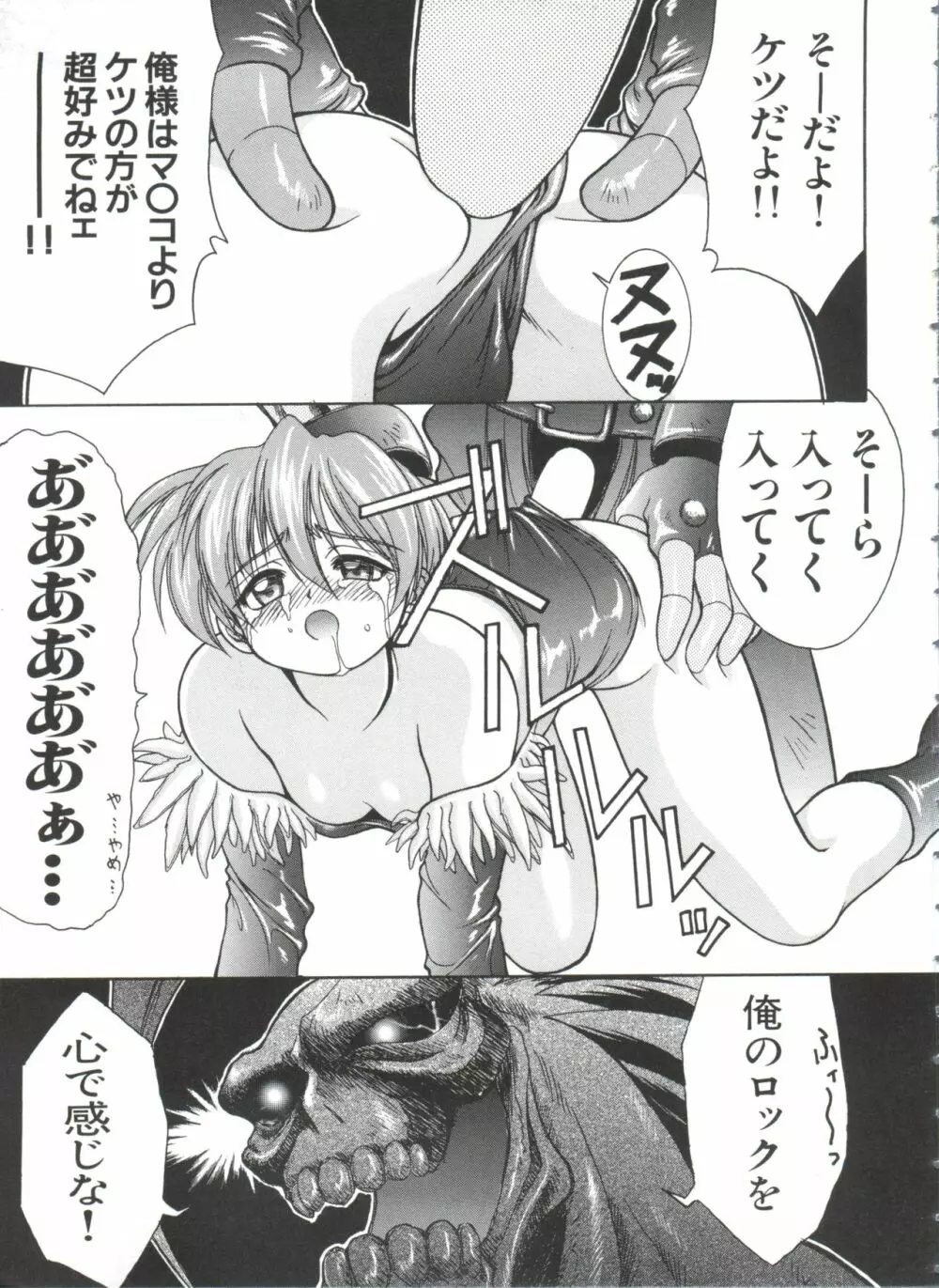 ぱろぱろ王国 Vol.1 Page.50