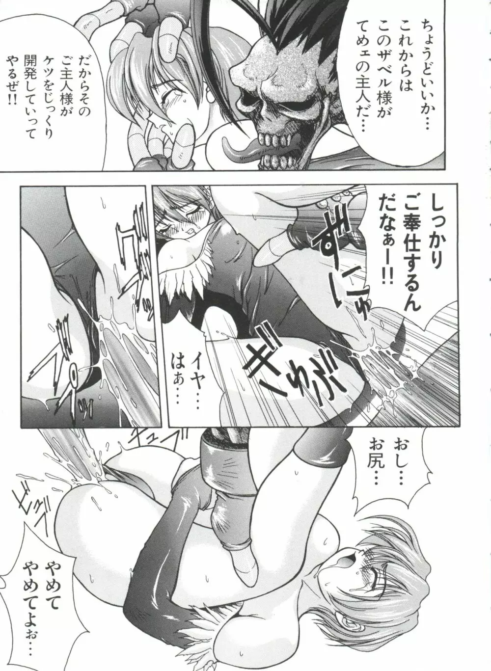 ぱろぱろ王国 Vol.1 Page.52